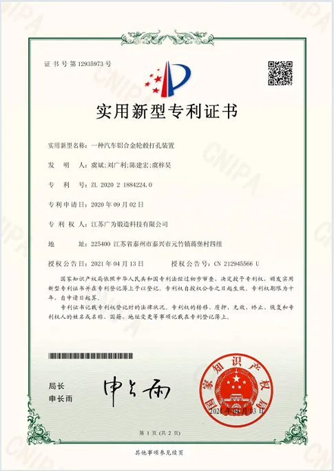 Certificate 5